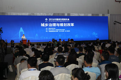 2014中国城市规划年会在海口成功举办