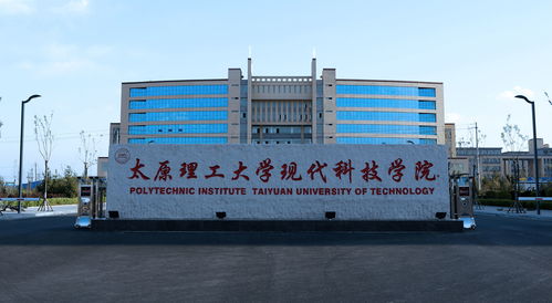 数字赋能，校地联动 太原理工大学现代科技学院孝义分院与孝义市人民政府携手推进网络信息技术开发