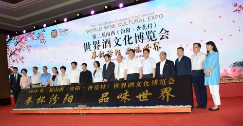 9月相约汾阳 世界酒文化博览会向全世界发出邀请